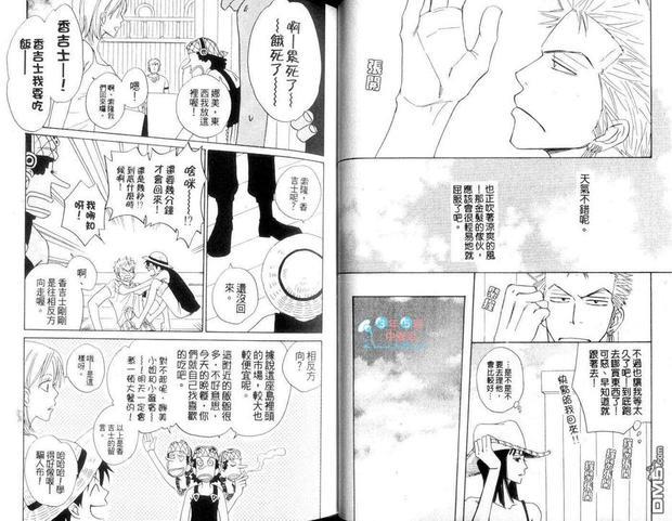 ISAKU航海王同人精选[耽美]韩漫全集-第3卷无删减无遮挡章节图片 