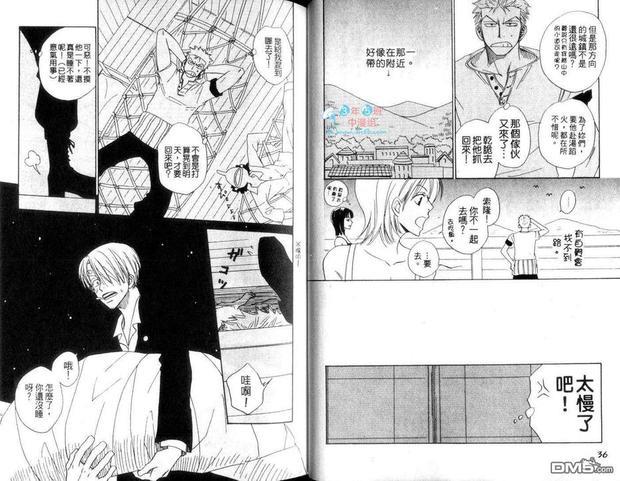 ISAKU航海王同人精选[耽美]韩漫全集-第3卷无删减无遮挡章节图片 