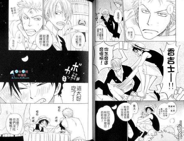 ISAKU航海王同人精选[耽美]韩漫全集-第3卷无删减无遮挡章节图片 