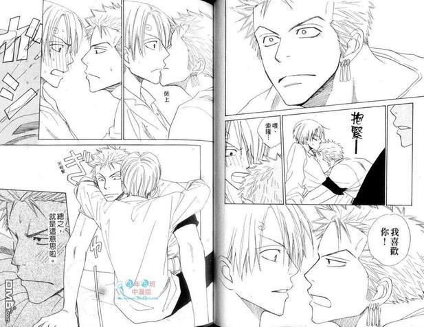 ISAKU航海王同人精选[耽美]韩漫全集-第3卷无删减无遮挡章节图片 