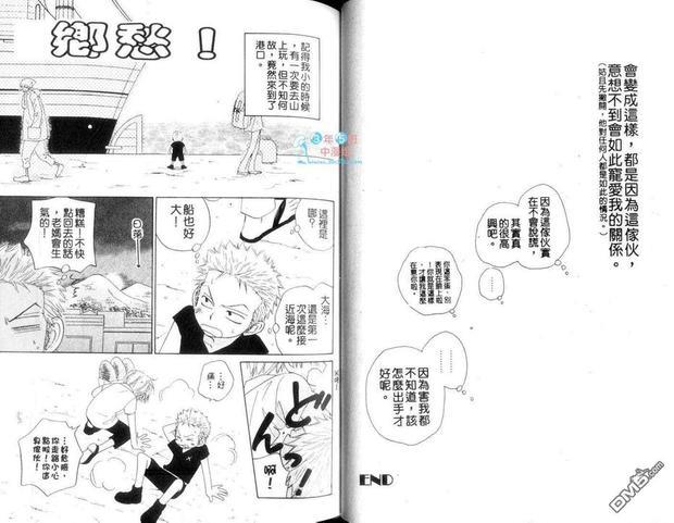 ISAKU航海王同人精选[耽美]韩漫全集-第3卷无删减无遮挡章节图片 