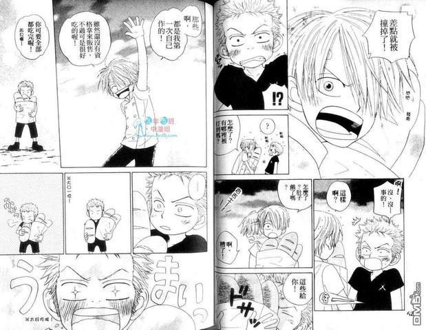 ISAKU航海王同人精选[耽美]韩漫全集-第3卷无删减无遮挡章节图片 