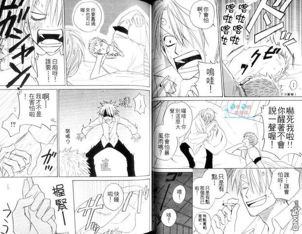 ISAKU航海王同人精选[耽美]韩漫全集-第3卷无删减无遮挡章节图片 