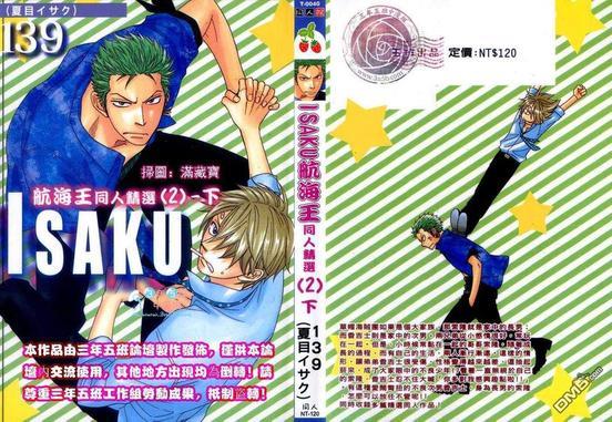 ISAKU航海王同人精选[耽美]韩漫全集-第4卷无删减无遮挡章节图片 