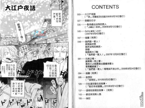 ISAKU航海王同人精选[耽美]韩漫全集-第4卷无删减无遮挡章节图片 
