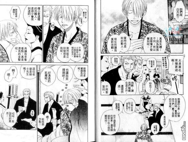 ISAKU航海王同人精选[耽美]韩漫全集-第4卷无删减无遮挡章节图片 