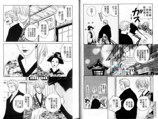 ISAKU航海王同人精选[耽美]韩漫全集-第4卷无删减无遮挡章节图片 