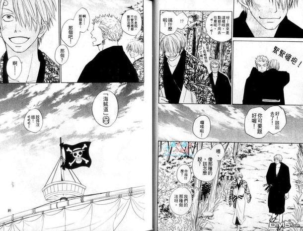 ISAKU航海王同人精选[耽美]韩漫全集-第4卷无删减无遮挡章节图片 