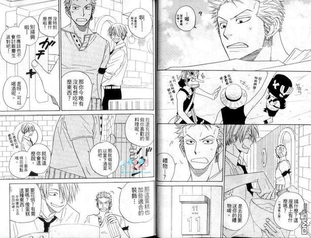 ISAKU航海王同人精选[耽美]韩漫全集-第4卷无删减无遮挡章节图片 