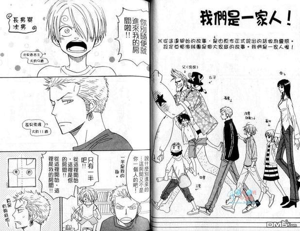 ISAKU航海王同人精选[耽美]韩漫全集-第4卷无删减无遮挡章节图片 