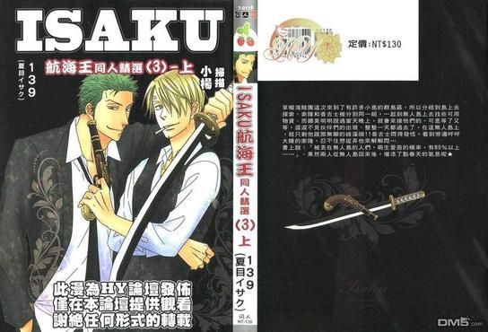 ISAKU航海王同人精选[耽美]韩漫全集-第5卷无删减无遮挡章节图片 