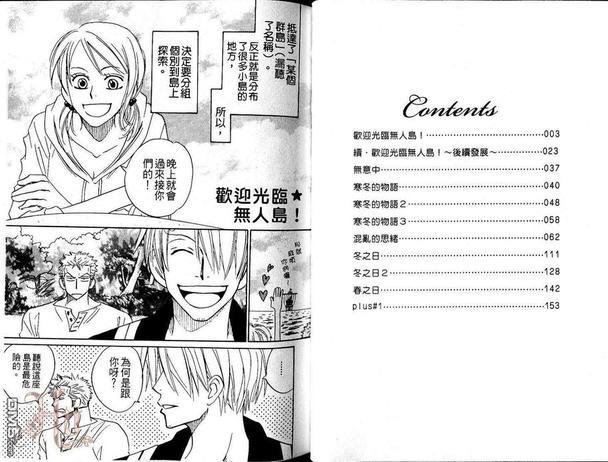 ISAKU航海王同人精选[耽美]韩漫全集-第5卷无删减无遮挡章节图片 