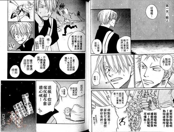 ISAKU航海王同人精选[耽美]韩漫全集-第5卷无删减无遮挡章节图片 