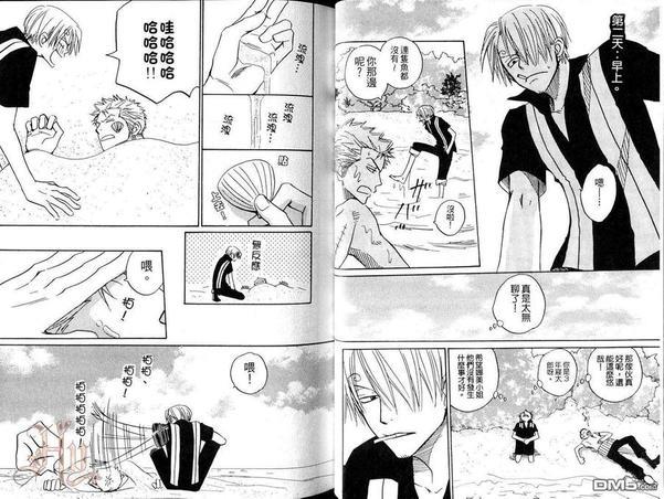 ISAKU航海王同人精选[耽美]韩漫全集-第5卷无删减无遮挡章节图片 