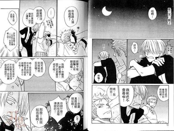 ISAKU航海王同人精选[耽美]韩漫全集-第5卷无删减无遮挡章节图片 