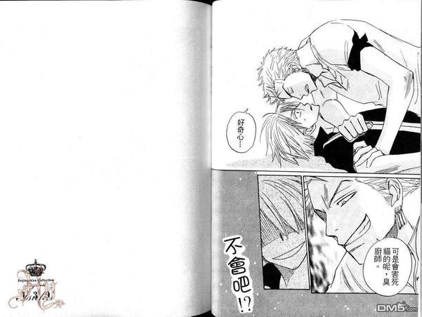 ISAKU航海王同人精选[耽美]韩漫全集-第5卷无删减无遮挡章节图片 
