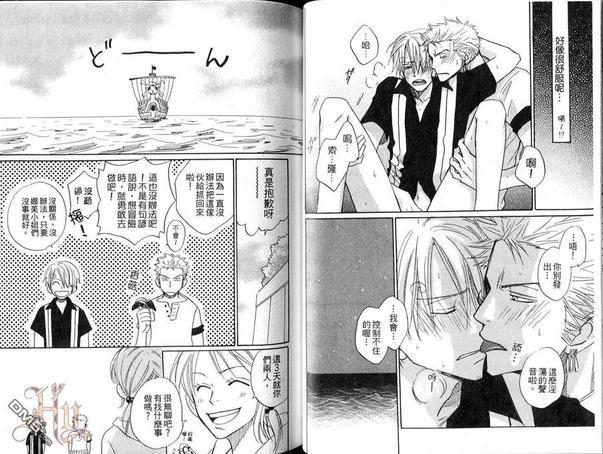 ISAKU航海王同人精选[耽美]韩漫全集-第5卷无删减无遮挡章节图片 