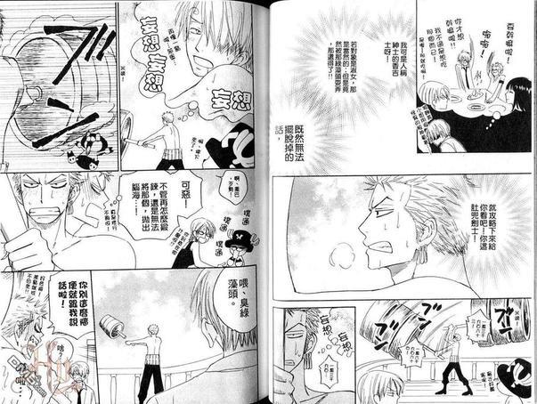 ISAKU航海王同人精选[耽美]韩漫全集-第5卷无删减无遮挡章节图片 