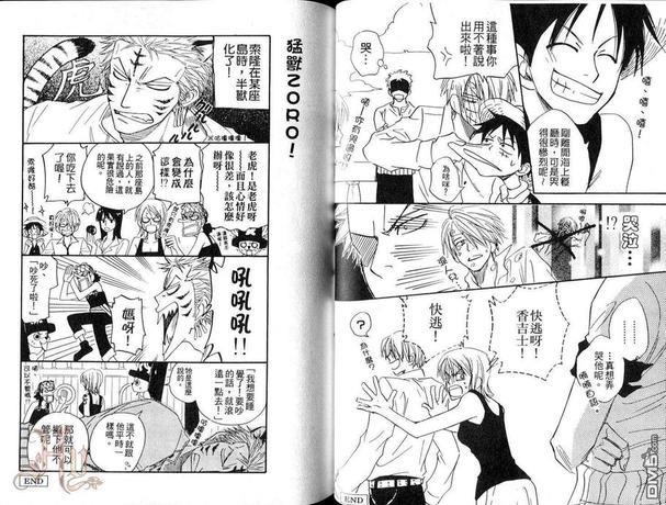 ISAKU航海王同人精选[耽美]韩漫全集-第5卷无删减无遮挡章节图片 