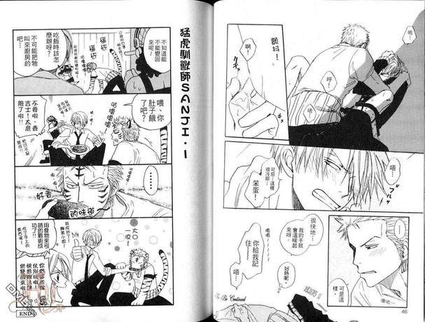ISAKU航海王同人精选[耽美]韩漫全集-第5卷无删减无遮挡章节图片 