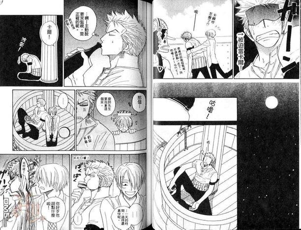 ISAKU航海王同人精选[耽美]韩漫全集-第6卷无删减无遮挡章节图片 