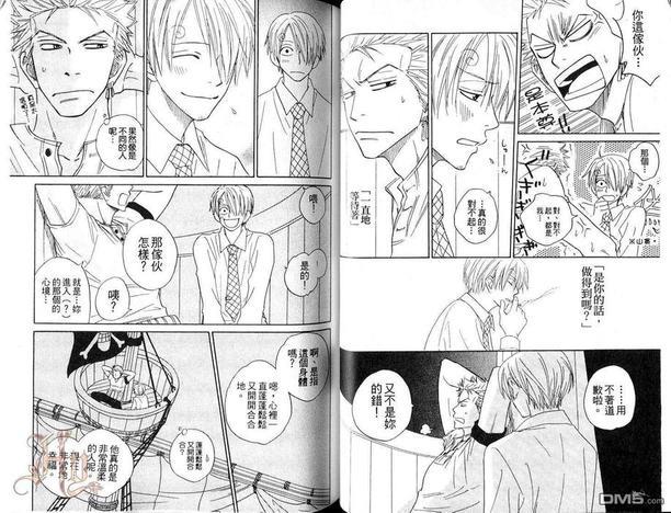 ISAKU航海王同人精选[耽美]韩漫全集-第6卷无删减无遮挡章节图片 