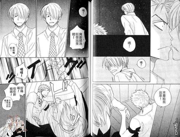 ISAKU航海王同人精选[耽美]韩漫全集-第6卷无删减无遮挡章节图片 
