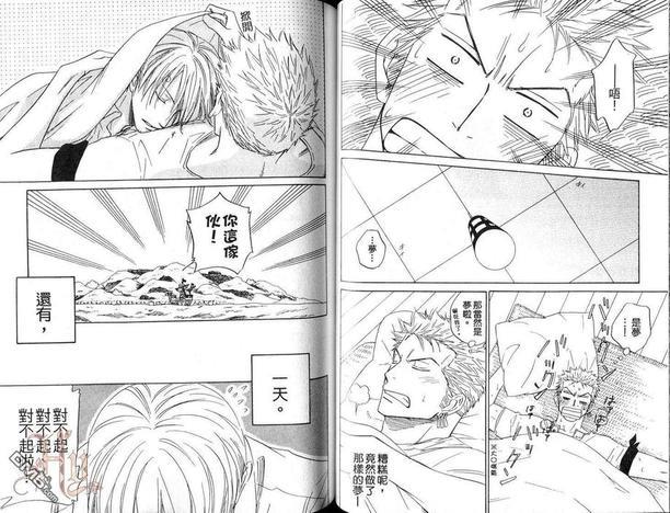 ISAKU航海王同人精选[耽美]韩漫全集-第6卷无删减无遮挡章节图片 