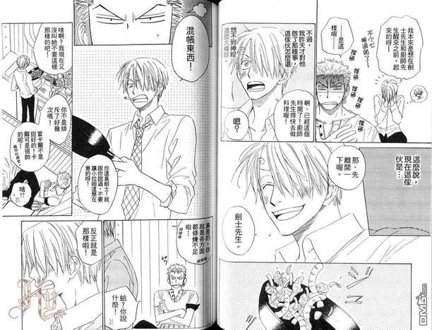 ISAKU航海王同人精选[耽美]韩漫全集-第6卷无删减无遮挡章节图片 