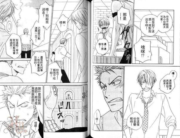 ISAKU航海王同人精选[耽美]韩漫全集-第6卷无删减无遮挡章节图片 