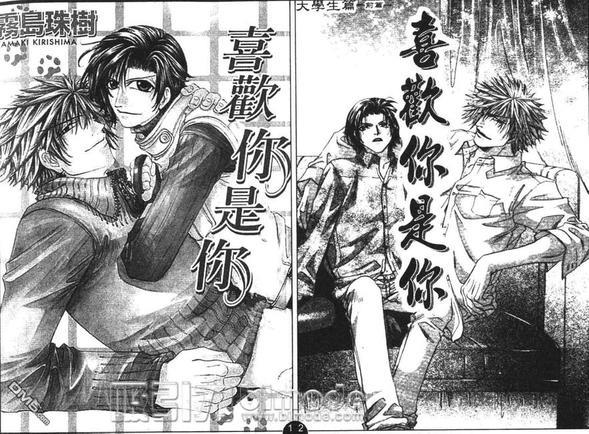 喜欢你是你[耽美]韩漫全集-第1卷无删减无遮挡章节图片 