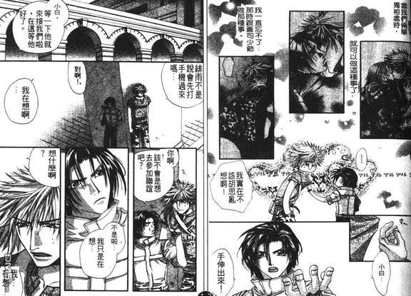 喜欢你是你[耽美]韩漫全集-第1卷无删减无遮挡章节图片 