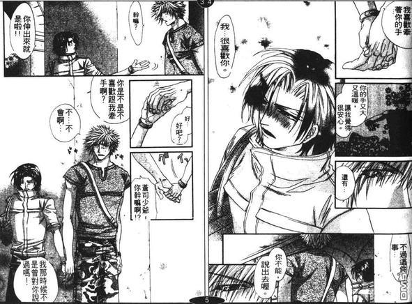 喜欢你是你[耽美]韩漫全集-第1卷无删减无遮挡章节图片 