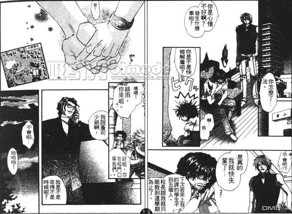 喜欢你是你[耽美]韩漫全集-第1卷无删减无遮挡章节图片 