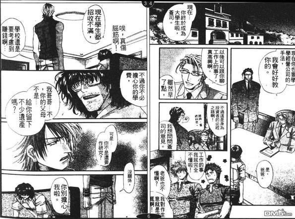 喜欢你是你[耽美]韩漫全集-第1卷无删减无遮挡章节图片 