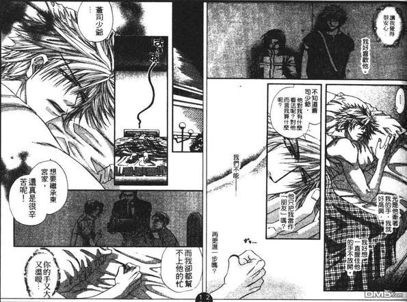喜欢你是你[耽美]韩漫全集-第1卷无删减无遮挡章节图片 