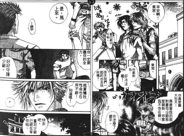 喜欢你是你[耽美]韩漫全集-第1卷无删减无遮挡章节图片 