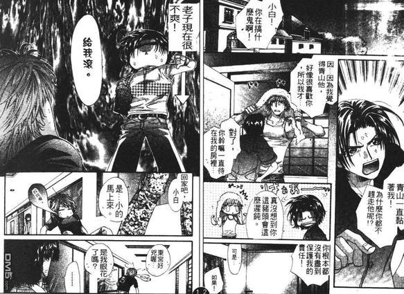 喜欢你是你[耽美]韩漫全集-第1卷无删减无遮挡章节图片 