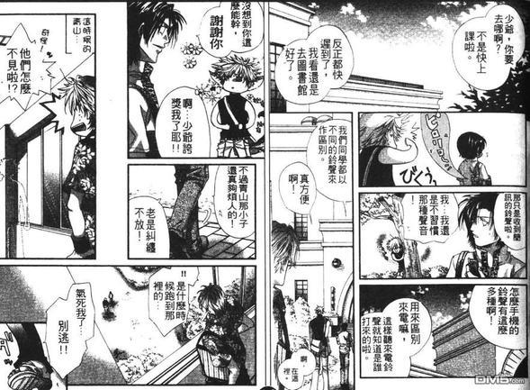 喜欢你是你[耽美]韩漫全集-第1卷无删减无遮挡章节图片 