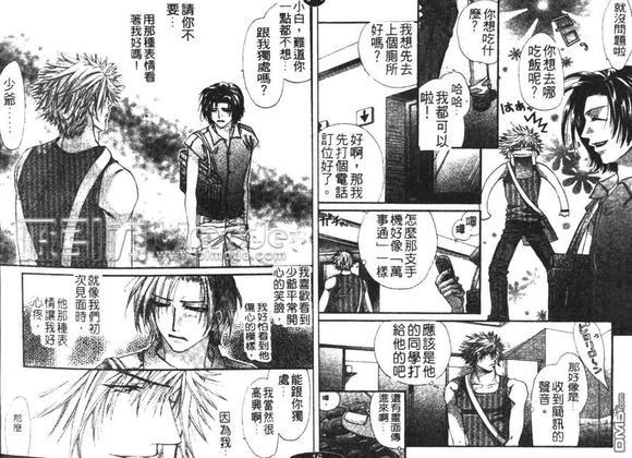 喜欢你是你[耽美]韩漫全集-第1卷无删减无遮挡章节图片 