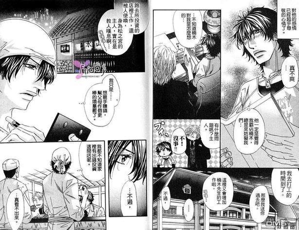 执事专用[耽美]韩漫全集-第1卷无删减无遮挡章节图片 