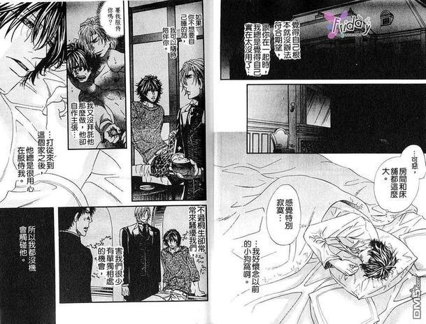 执事专用[耽美]韩漫全集-第1卷无删减无遮挡章节图片 