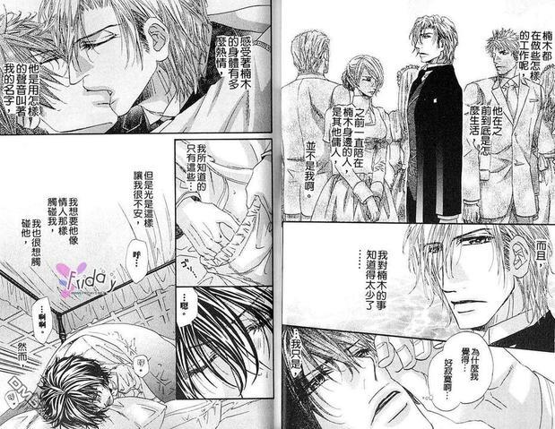 执事专用[耽美]韩漫全集-第1卷无删减无遮挡章节图片 