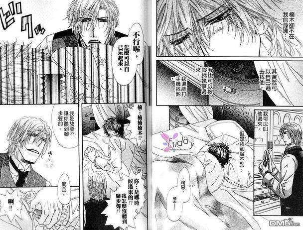 执事专用[耽美]韩漫全集-第1卷无删减无遮挡章节图片 