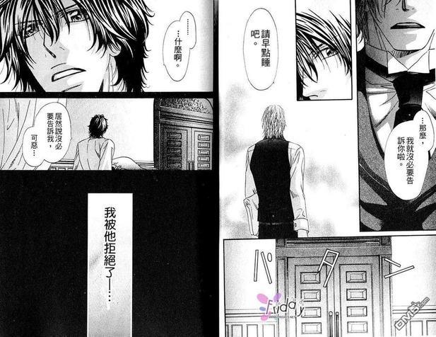 执事专用[耽美]韩漫全集-第1卷无删减无遮挡章节图片 