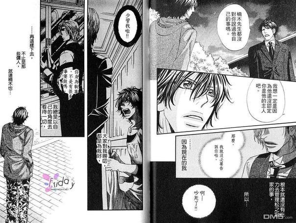 执事专用[耽美]韩漫全集-第1卷无删减无遮挡章节图片 
