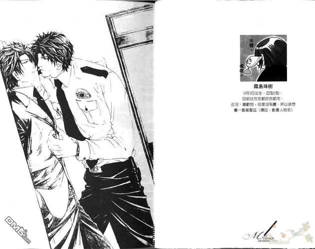 狗与巡警[耽美]韩漫全集-第1卷无删减无遮挡章节图片 