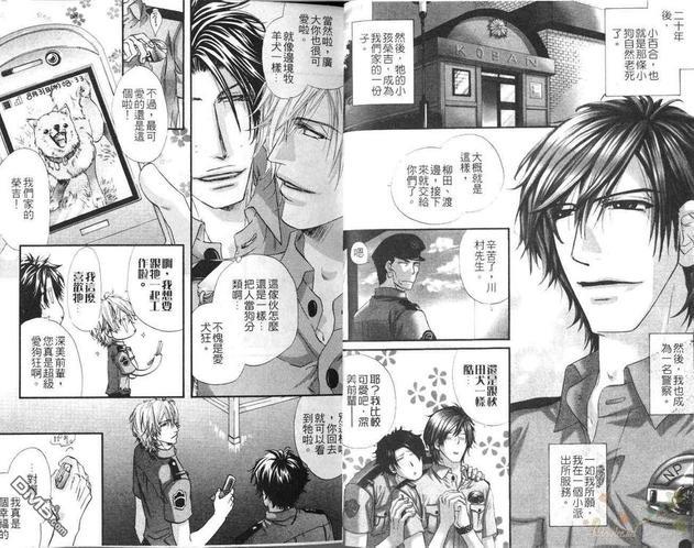 狗与巡警[耽美]韩漫全集-第1卷无删减无遮挡章节图片 