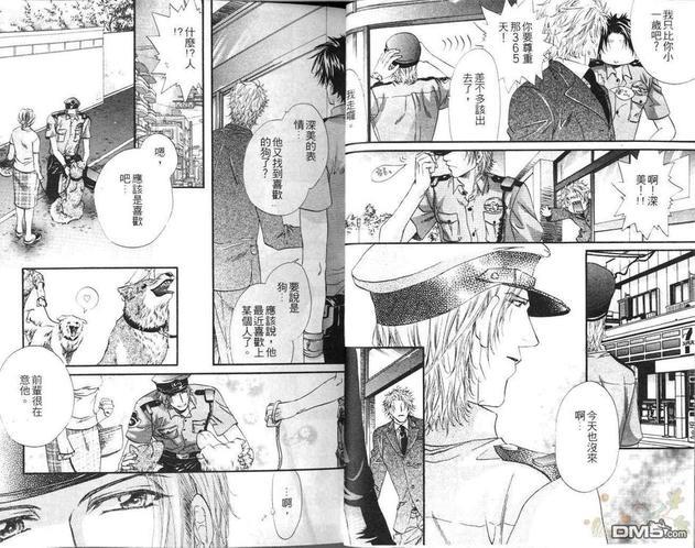 狗与巡警[耽美]韩漫全集-第1卷无删减无遮挡章节图片 
