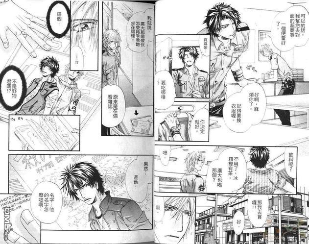 狗与巡警[耽美]韩漫全集-第1卷无删减无遮挡章节图片 
